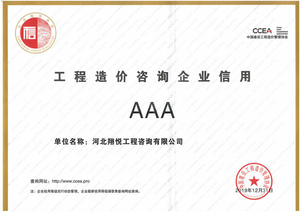 AAA證書 AAA證書